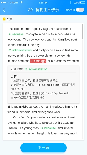 真学英语安卓直装版图1