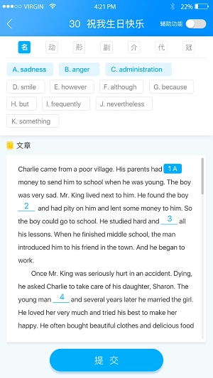 真学英语安卓直装版图2