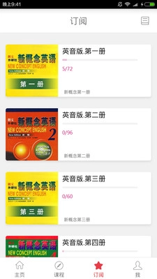 新概念英语安卓官方版图1