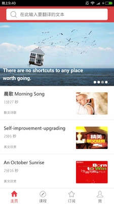 新概念英语安卓官方版图2