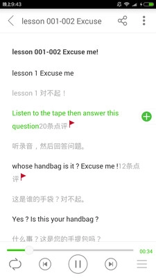 新概念英语安卓官方版图4