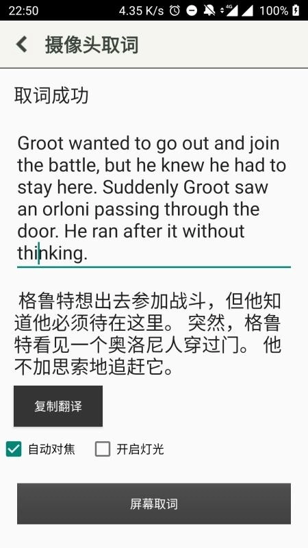 柯林斯英语学习词典安卓直装版图2