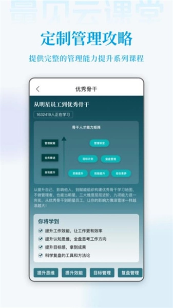 量见云课堂通用版图4