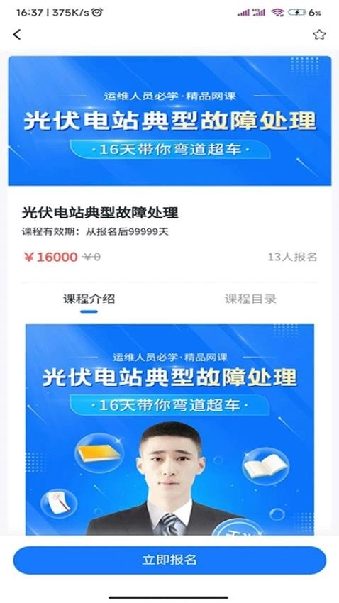 绿能职业教育培训官方正版图2