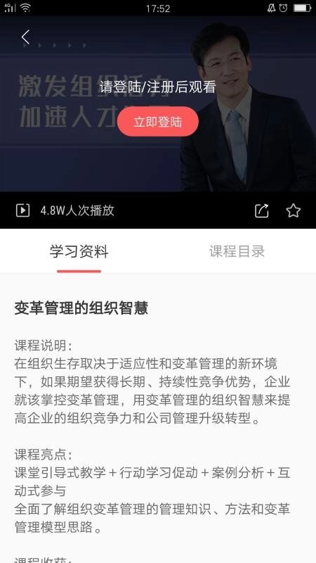 华企商学院安卓免费版图2
