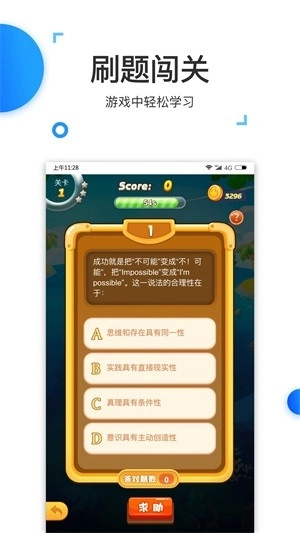 格燃公考免费原版图2