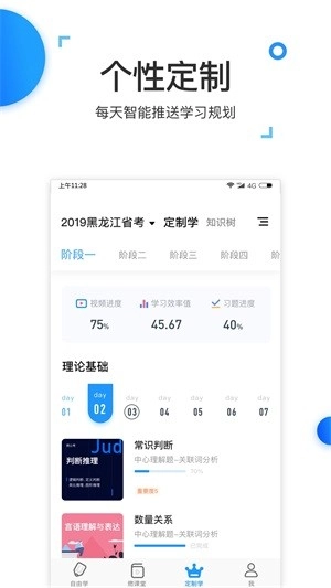 格燃公考免费原版图4