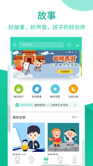 优蓓通截图2