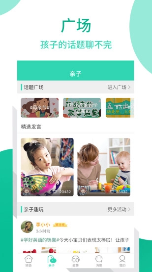 优蓓通软件下载