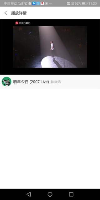 乐享音乐安卓免费版图2