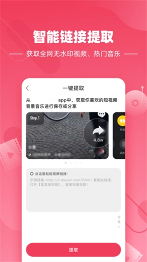快音听歌正版图2