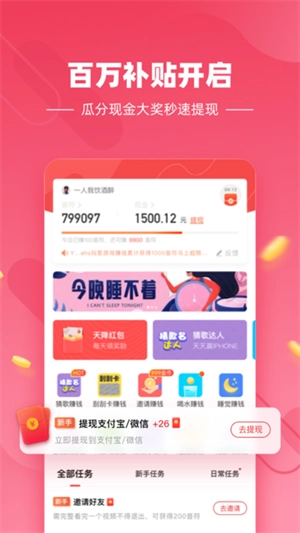 快音听歌正版图3