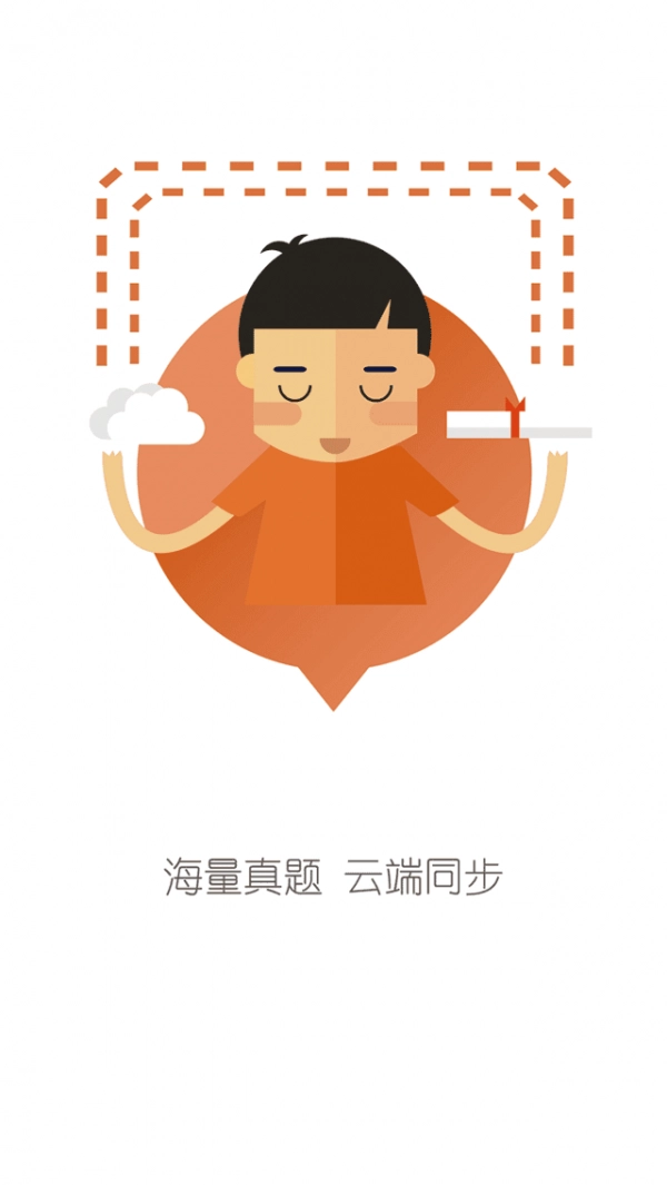 新东方雅思官方正版图3
