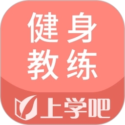 健身教练题库