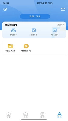 广拍平台正版图1