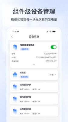 创维智墅直装版图1