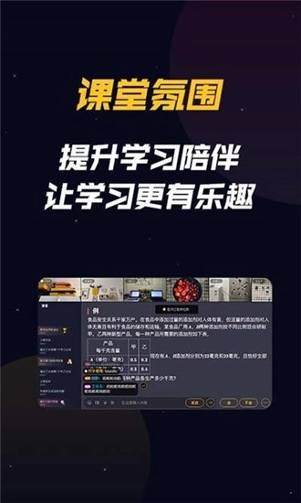 乐乐云班课手机正版图1