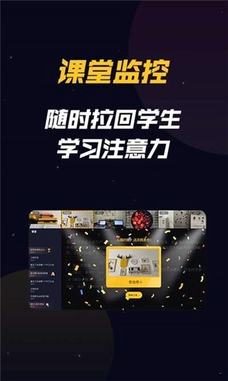 乐乐云班课手机正版图4
