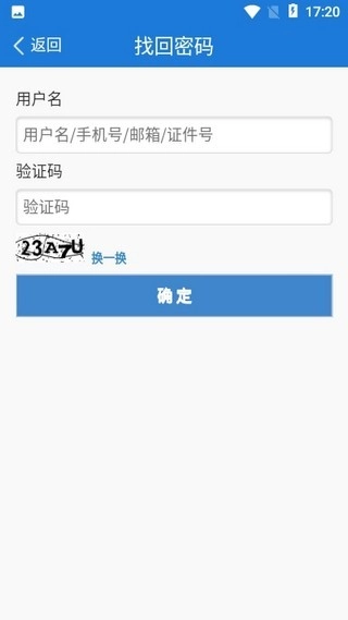 文山智慧教育通用版图4