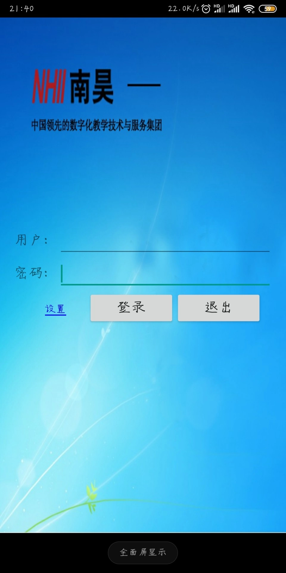 南昊阅卷最新版图3