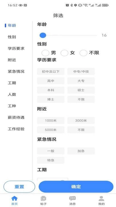 短工直招原版图4