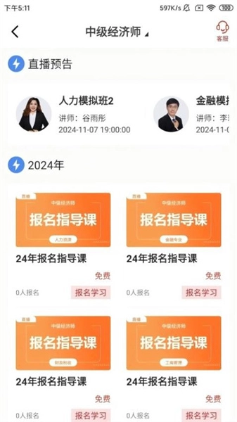 国宏学堂官方版图3