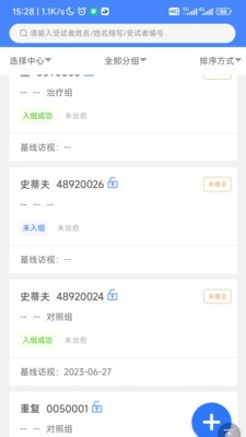 eClintile手机最新版图1