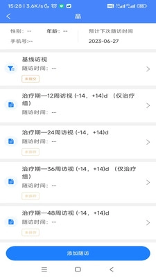 eClintile手机最新版图2