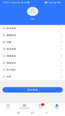 eClintile手机最新版图3
