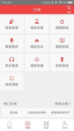 福音TV