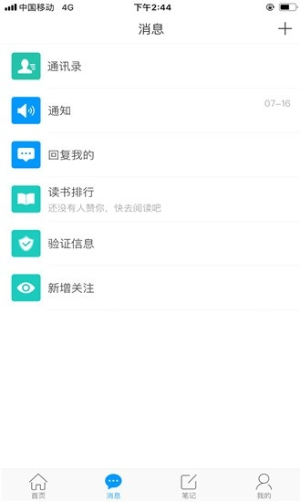 智慧君武最新免费版图1