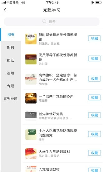 智慧君武最新免费版图2