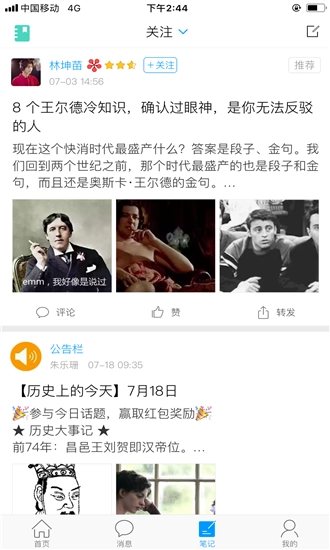 智慧君武最新免费版图4