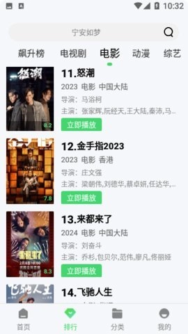 水牛影院通用版图2