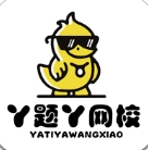 丫题丫网校手机免费版