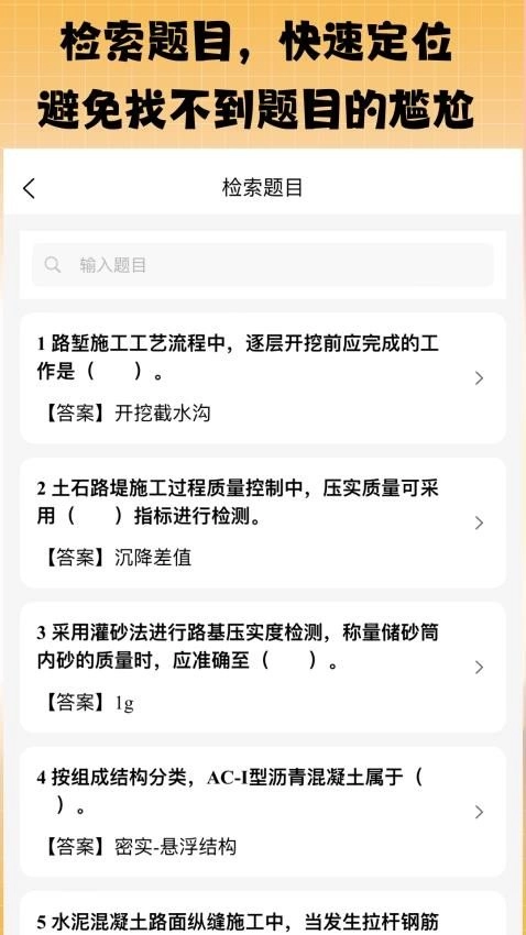 丫题丫网校手机免费版图2
