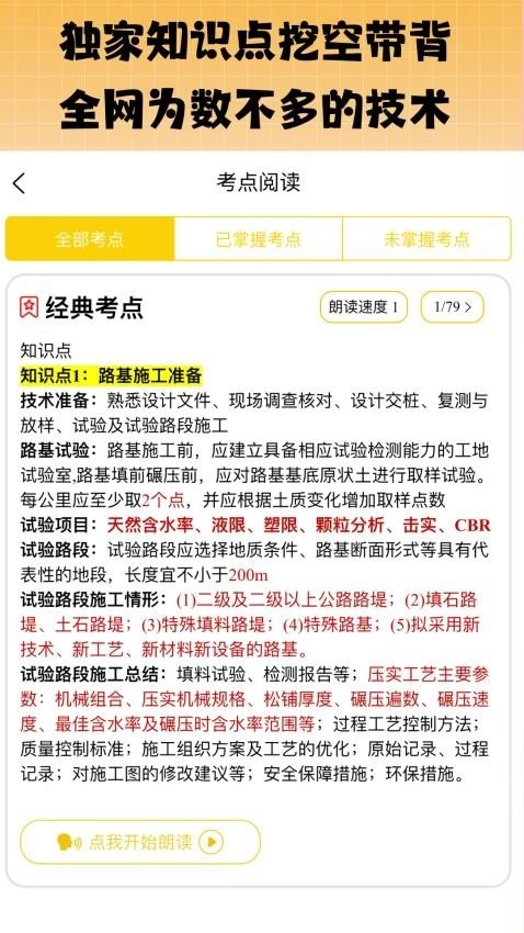 丫题丫网校手机免费版图3