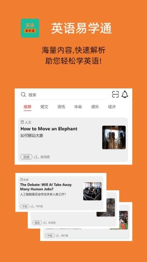 英语易学通原版图2