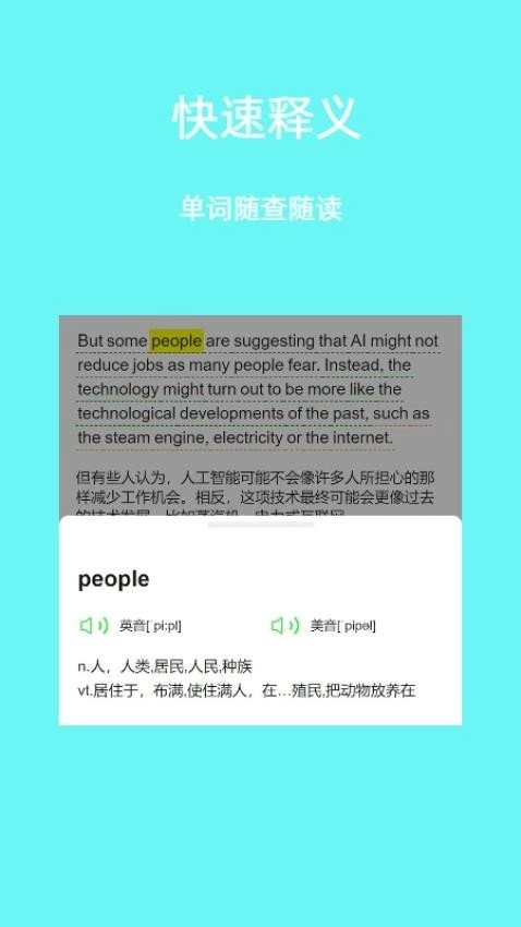 英语易学通原版图3