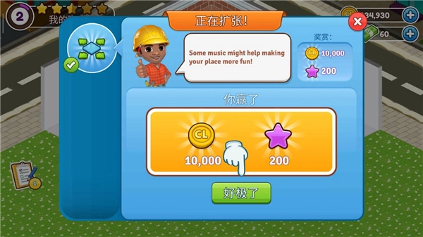 Cafeland餐厅官方版图2