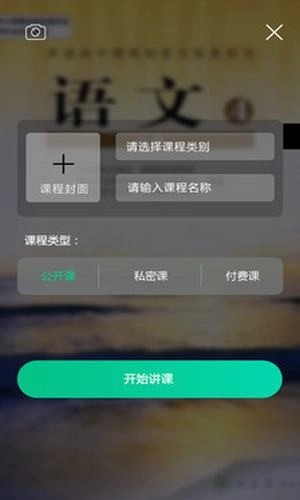 从师求学安卓版图1