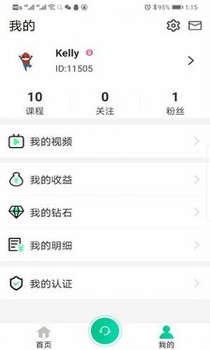 从师求学安卓版图2