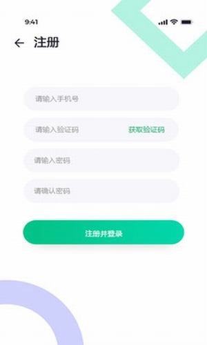 从师求学安卓版图4