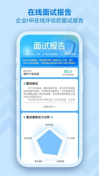 掌心职学安卓直装版图2
