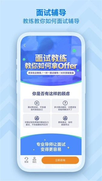 掌心职学安卓直装版图4