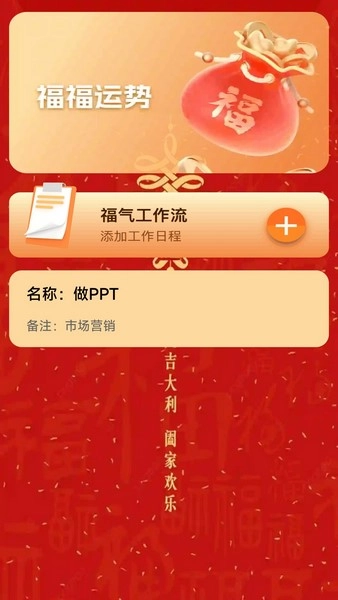 祥流汇福最新免费版图2