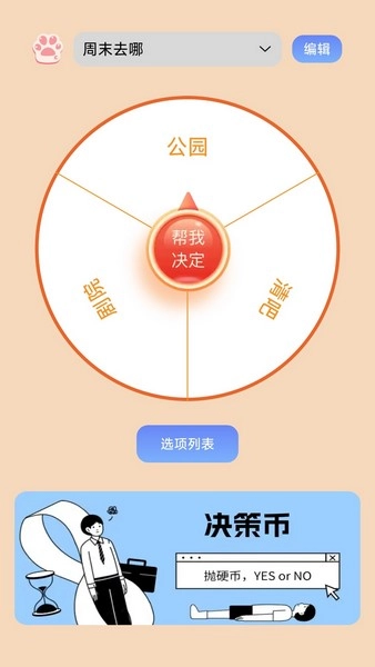 祥流汇福最新免费版图3