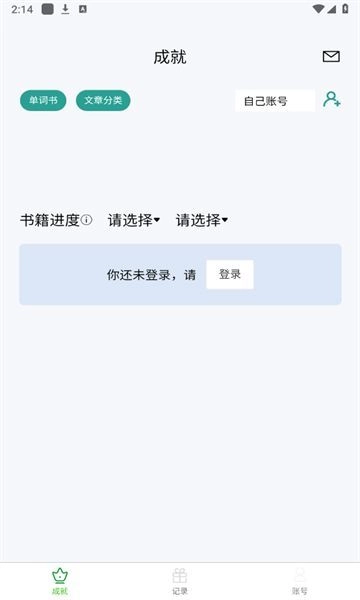 壹叁万物英语手机最新版