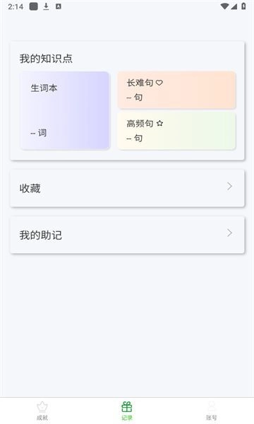 壹叁万物英语手机最新版