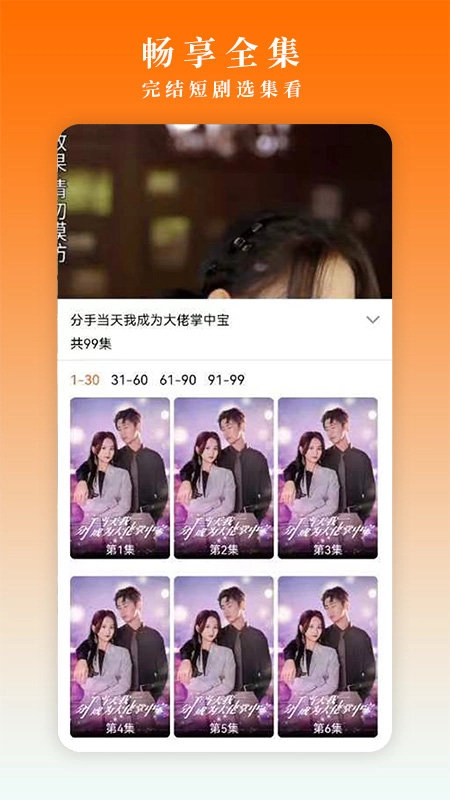 爱趣吧官方最新版图2